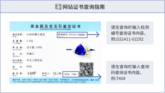 网站证书查询指南.png