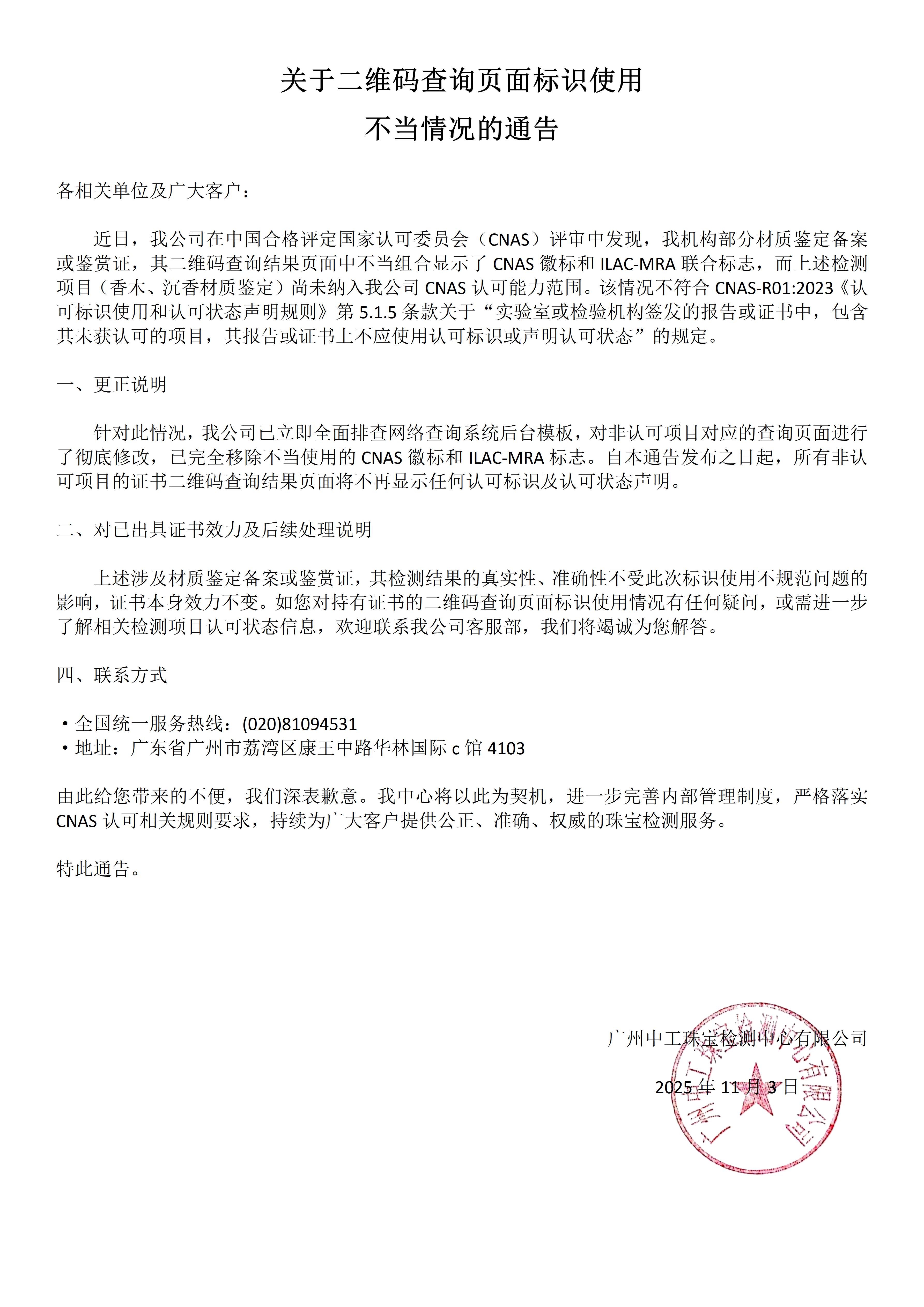 关于二维码查询页面标识使用_01.png